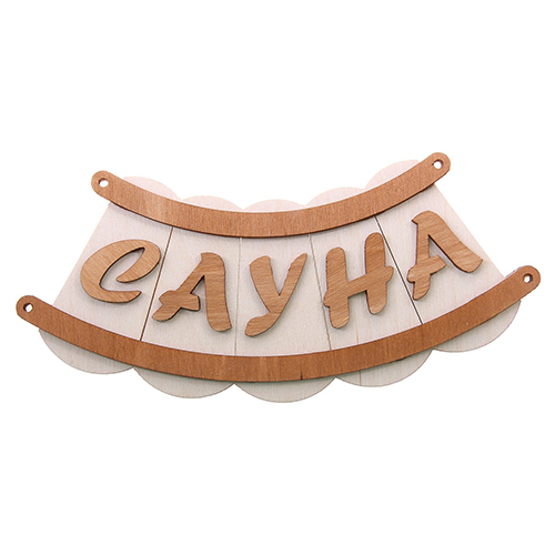картинка Панно "Баня", "Сауна" с рис. от магазина Стройсан